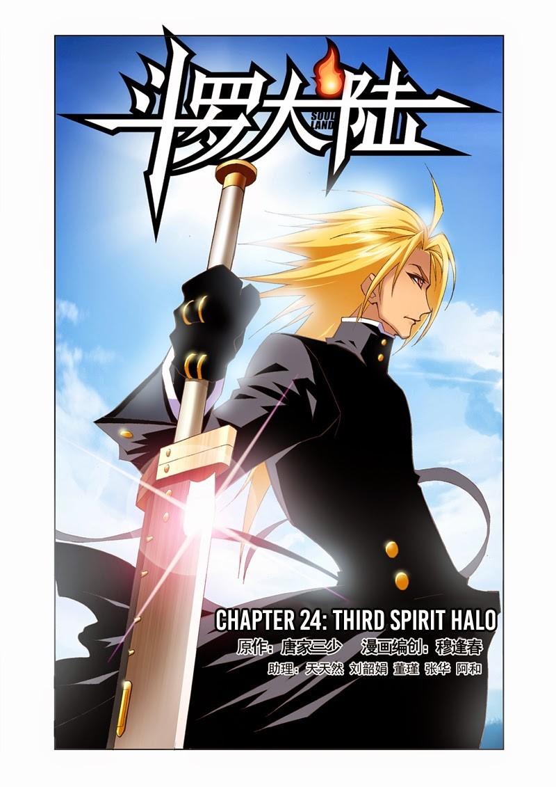 Soul Land I Chapter 24 2